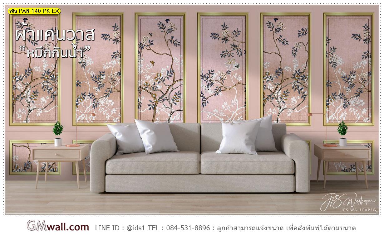 Wallpaperดอกไม้มินิมอล พาสเทล สีชมพู