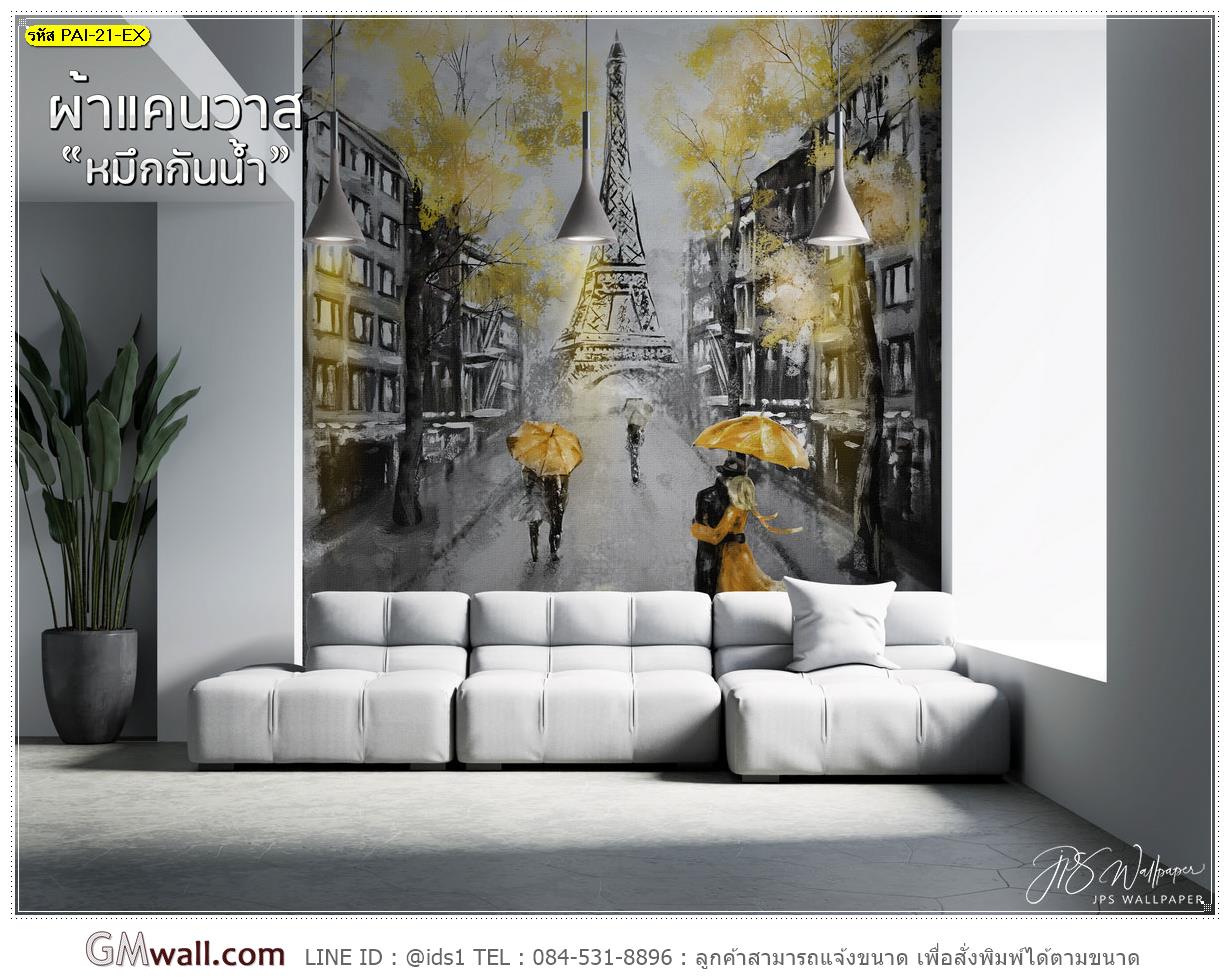 ภาพวอลเปเปอร์กรุงปารีส สไตล์ขาวดำ