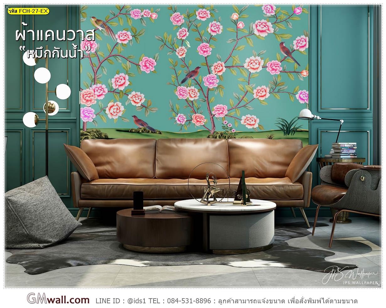 Wallpaperตกแต่งผนังห้องลายดอกไม้จีน เสริมฮวงจุ้ย