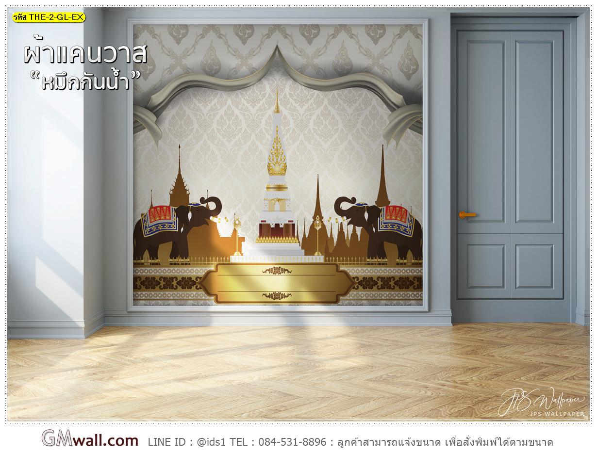 ภาพติดผนังห้อง รูปช้างไทย