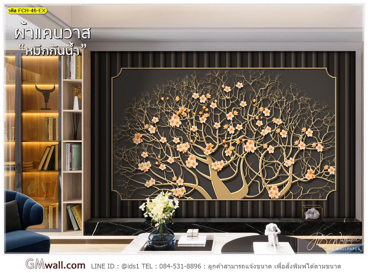 ภาพวอลเปเปอร์เสริมฮวงจุ้ย ลายดอกไม้จีนสั่งพิมพ์