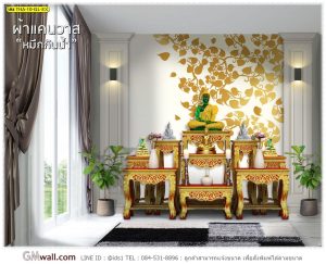 ภาพวอลเปเปอรลายใบโพธิ์ แต่งห้องพระ