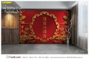 วอลเปเปอร์จีน เสริมฮวงจุ้ย