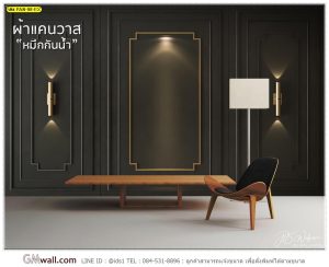 วอลเปเปอร์กรุผนังสีดำ ไม่มีลาย