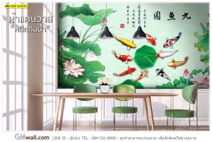 วอลเปเปอร์ลายปลาคราฟแต่งห้อง