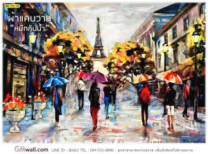 ภาพวอลเปเปอร์สั่งพิมพ์ลายเมืองฝรั่งเศส