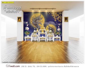 วอลเปเปอร์ลายพญานาคสีน้ำเงิน