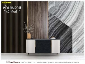 วอลเปเปอร์สั่งพิมพ์ลายหิน