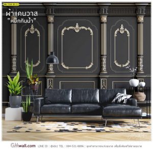 วอลเปเปอร์สั่งพิมพ์กรุผนังสีดำ หรูหรา