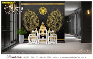 วอลเปเปอร์ลายพญานาคสีดำ