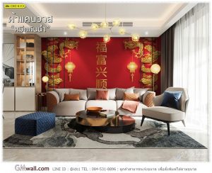 วอลเปเปอร์มงคล ลายมังกรจีน