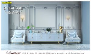 วอลเปเปอร์สั่งพิมพ์กรุผนังสีฟ้า