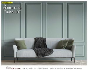 Wallpaperติดผนังสีเขียวมิ้นท์