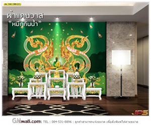 ภาพตกแต่งผนังห้องลายพญานาค