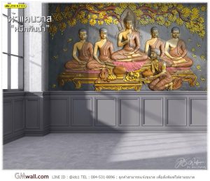 ภาพวอลเปเปอร์ห้องพระ