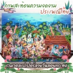 วอลเปเปอร์สั่งพิมพ์ลายประเพณีไทยประยุกต์ ภาพคมชัดระดับพรีเมียม สำหรับตกแต่งห้องนอน โถงต้อนรับ และสปาเพื่อความหรูหรา
