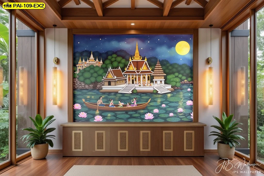 วอลเปเปอร์ลายจิตรกรรมวิถีไทยวัดไทยและสระบัว ตกแต่งห้องโถงบ้านและโรงแรม เสริมอัตลักษณ์สถาปัตยกรรมไทยสง่างาม