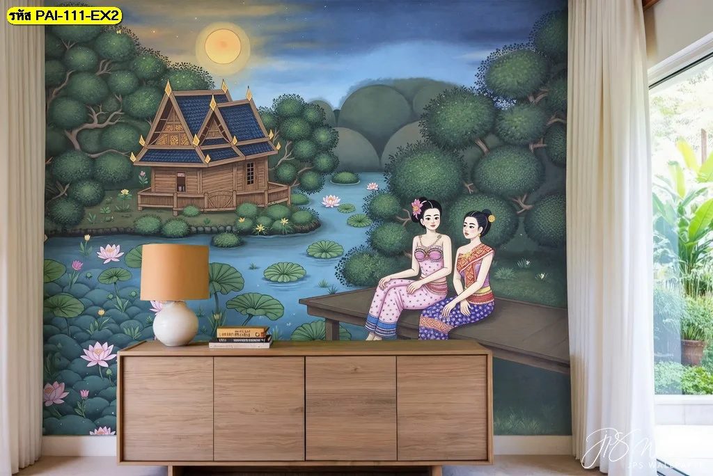 วอลเปเปอร์ลายจิตรกรรมวิถีไทยหญิงสาวริมน้ำ สำหรับผนังห้อผงนั่งเล่นและมุมต้อนรับ ช่วยเพิ่มความอ่อนช้อยงดงาม